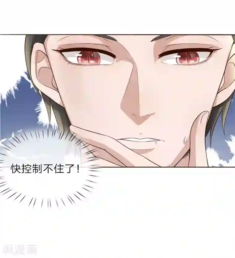 我的吸血鬼总裁第28话 这是……壁咚？