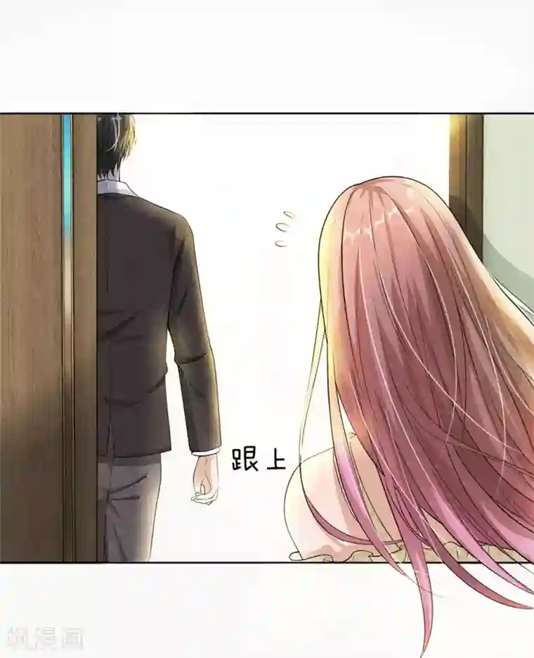 我的吸血鬼总裁第28话 这是……壁咚？