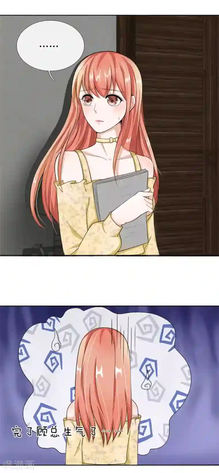 我的吸血鬼总裁第28话 这是……壁咚？