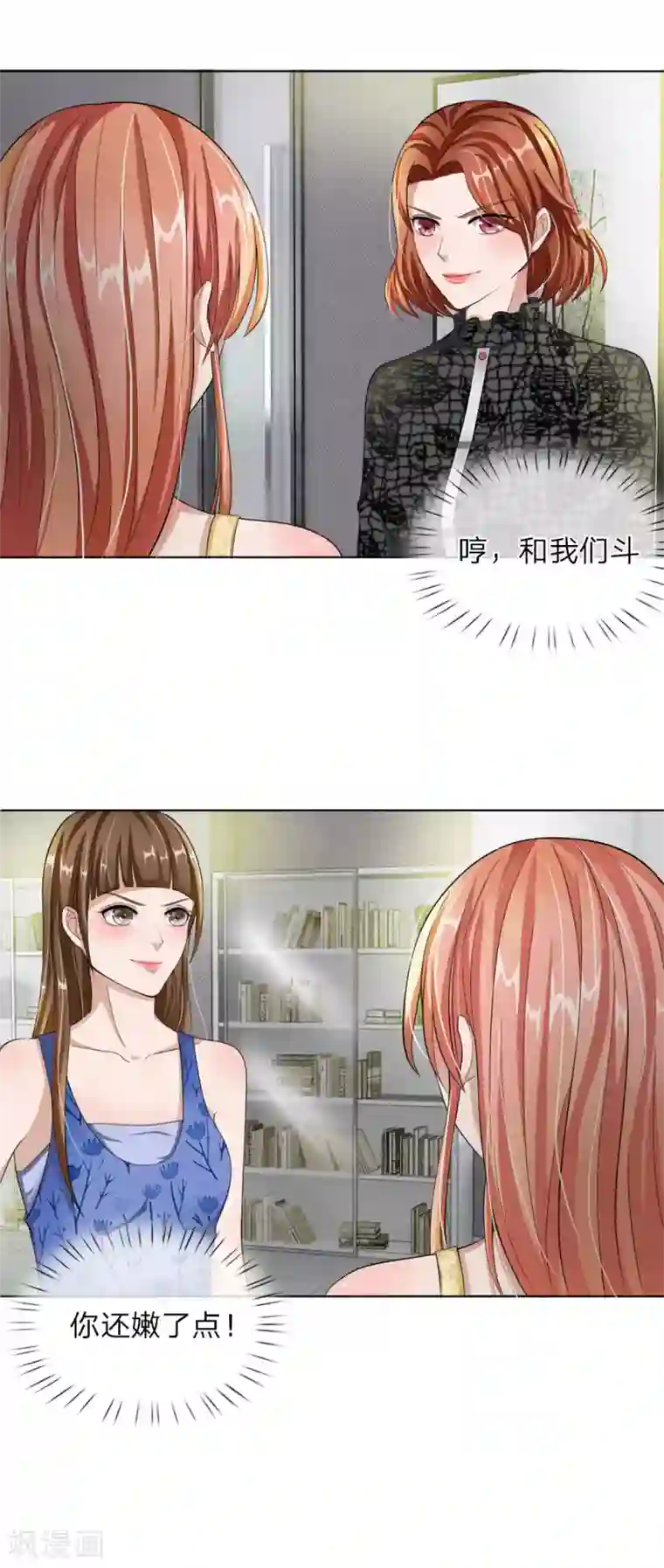 我的吸血鬼总裁第28话 这是……壁咚？