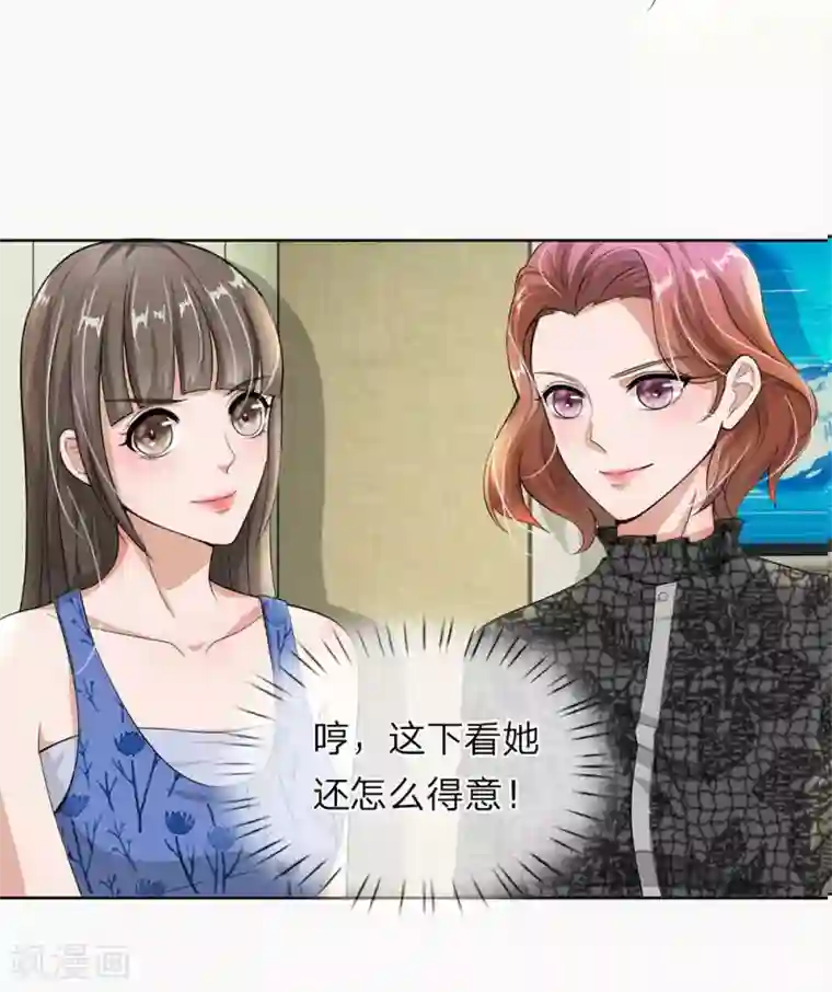 我的吸血鬼总裁第28话 这是……壁咚？