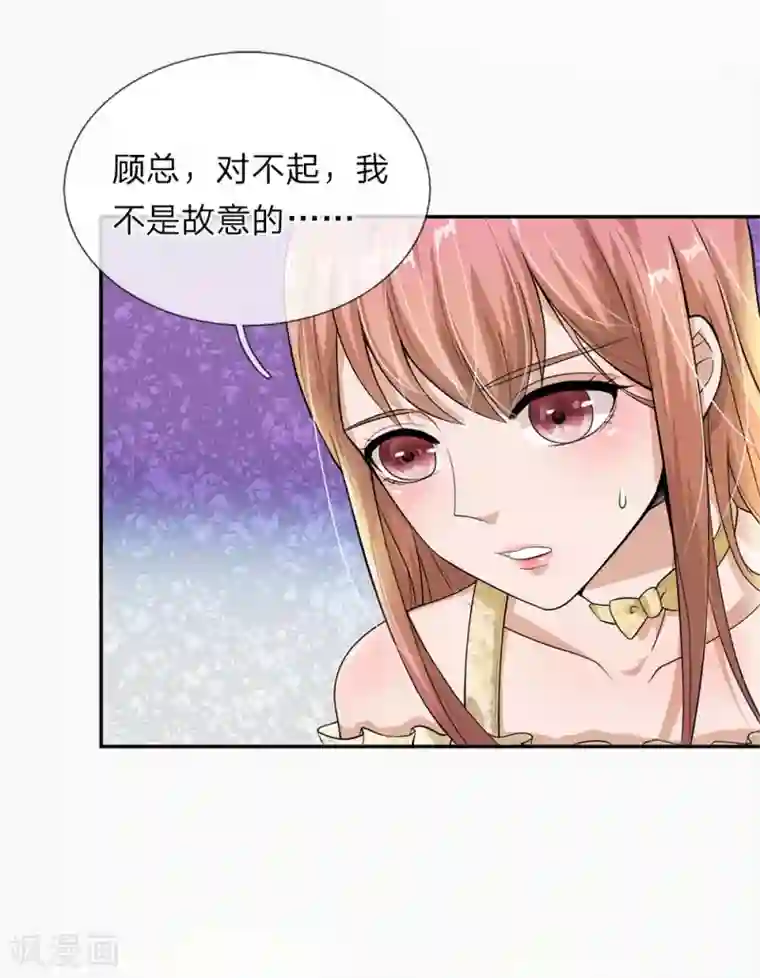 我的吸血鬼总裁第28话 这是……壁咚？