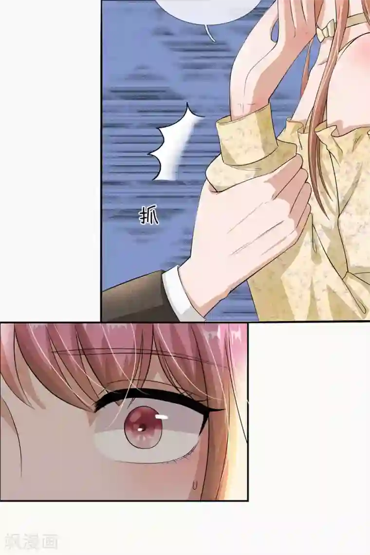 我的吸血鬼总裁第28话 这是……壁咚？