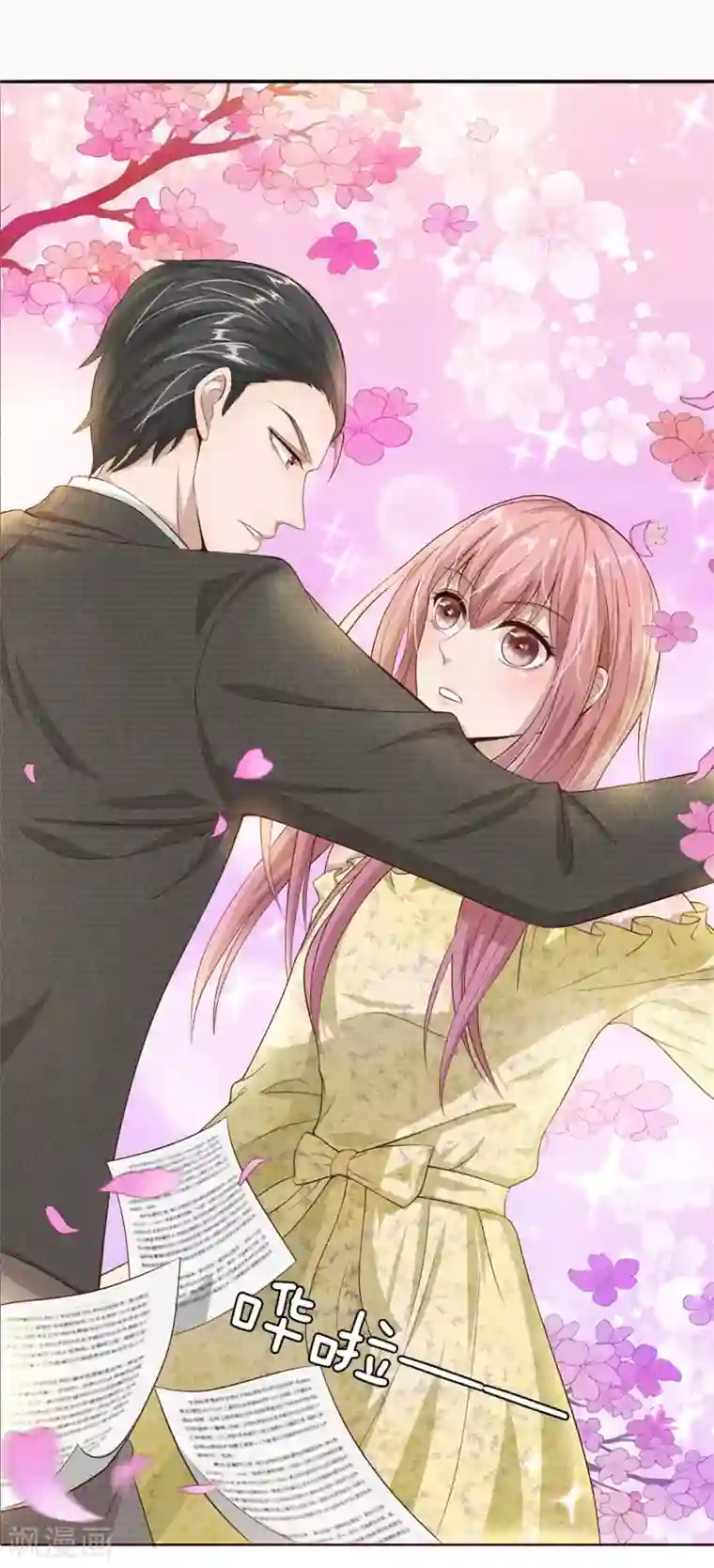 我的吸血鬼总裁第28话 这是……壁咚？