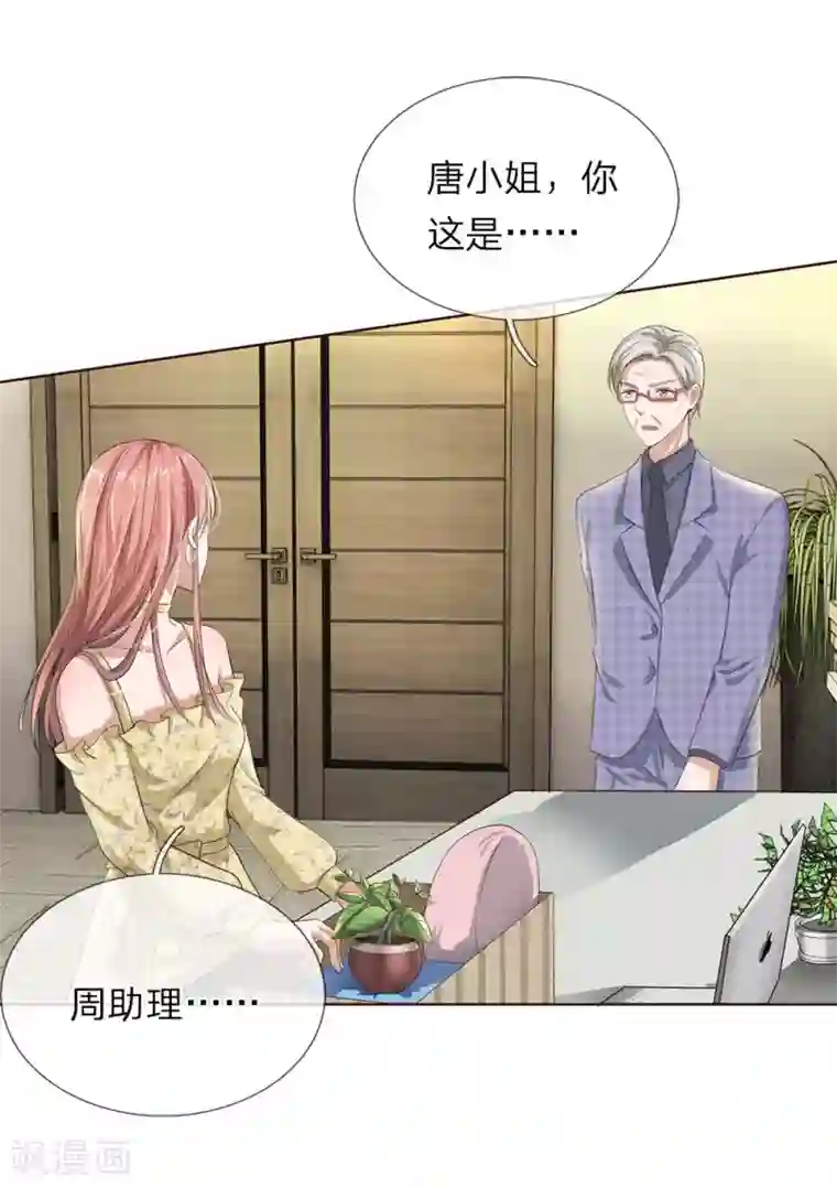 我的吸血鬼总裁第29话 恶人只能扫厕所！