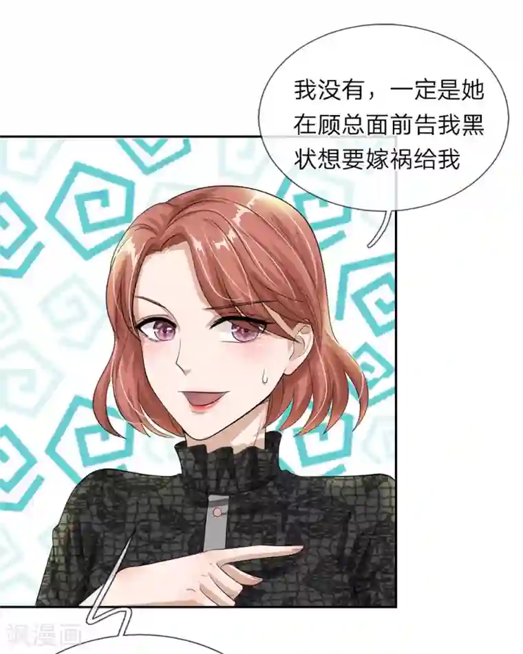我的吸血鬼总裁第29话 恶人只能扫厕所！