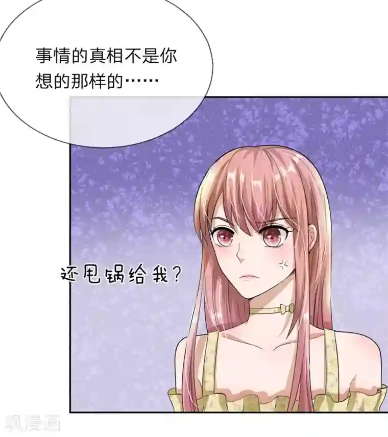 我的吸血鬼总裁第29话 恶人只能扫厕所！