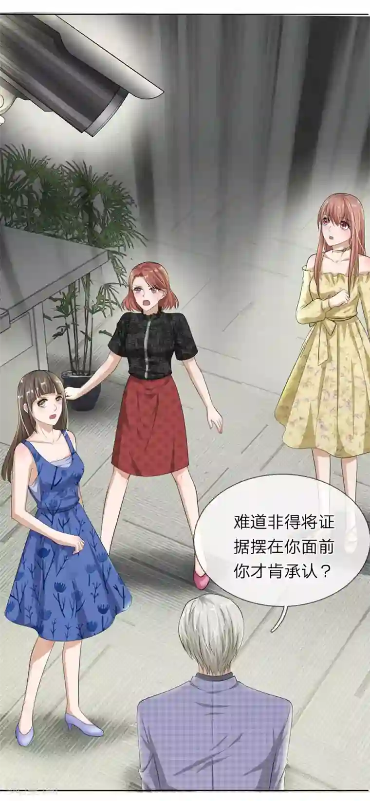 我的吸血鬼总裁第29话 恶人只能扫厕所！