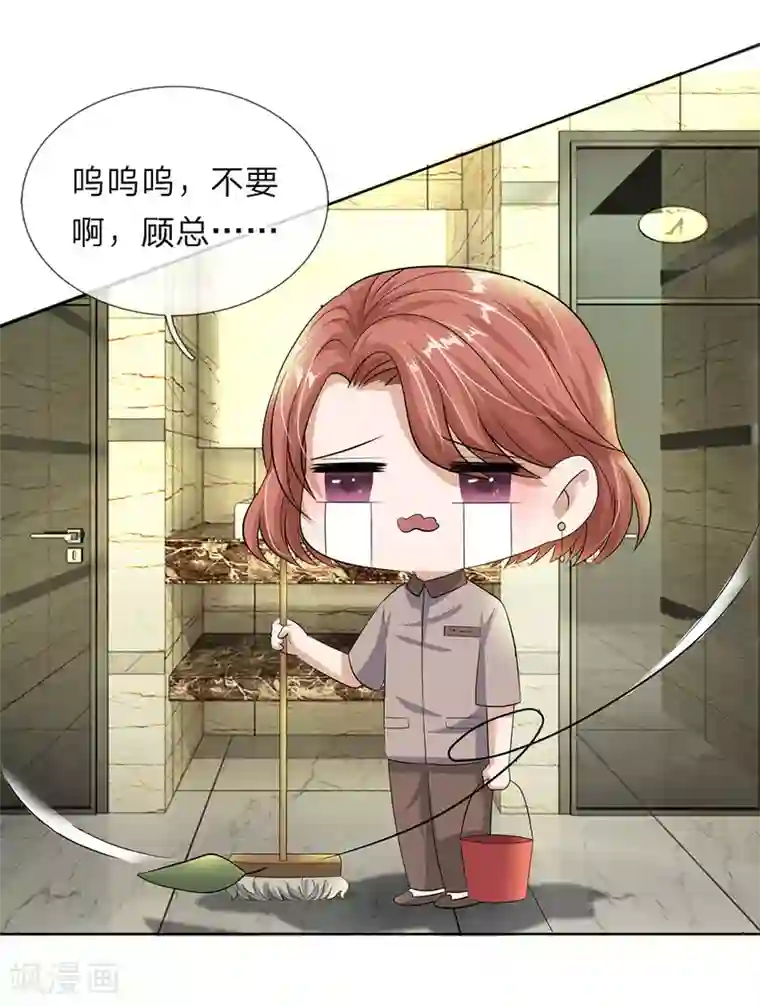 我的吸血鬼总裁第29话 恶人只能扫厕所！