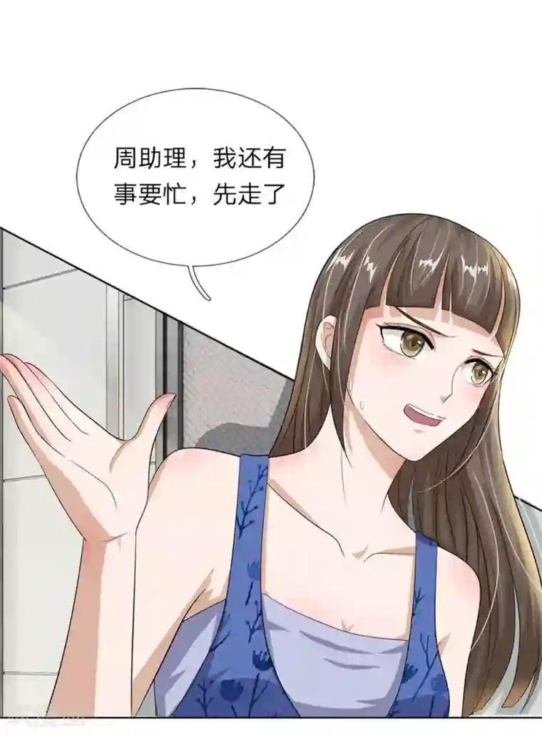 我的吸血鬼总裁第29话 恶人只能扫厕所！