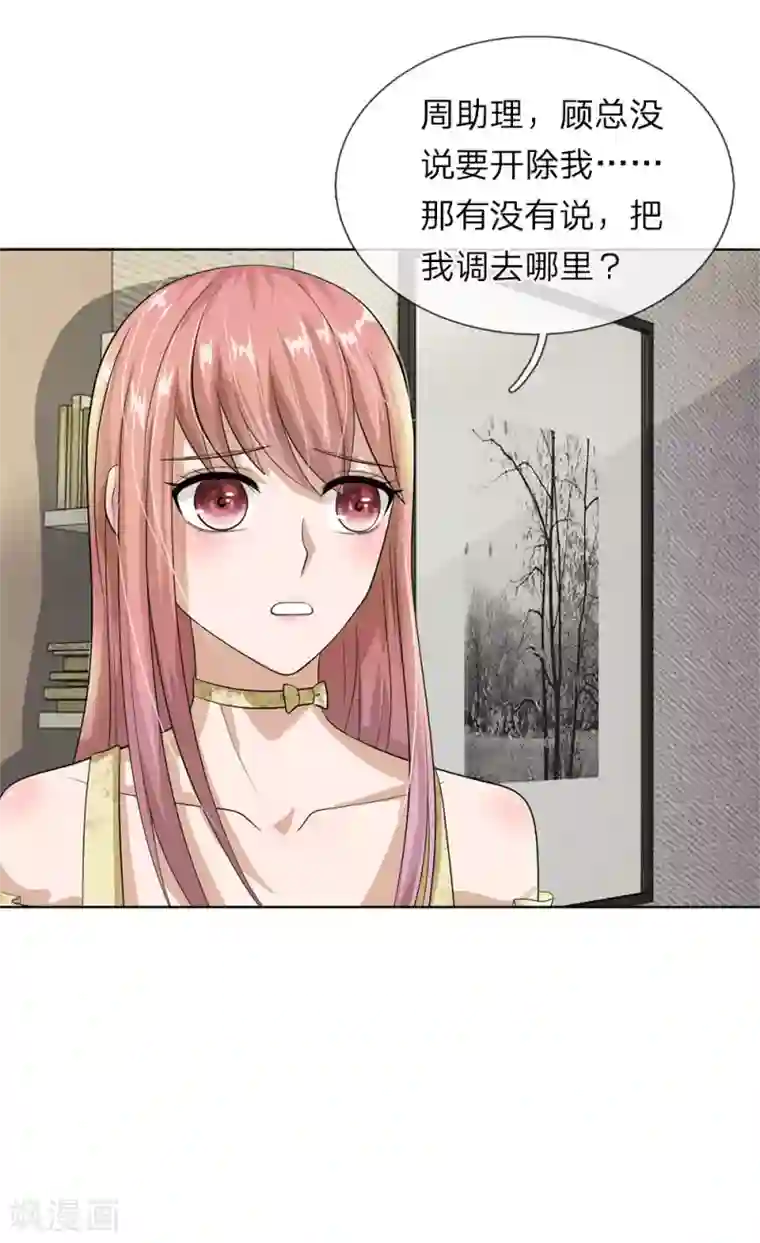 我的吸血鬼总裁第29话 恶人只能扫厕所！