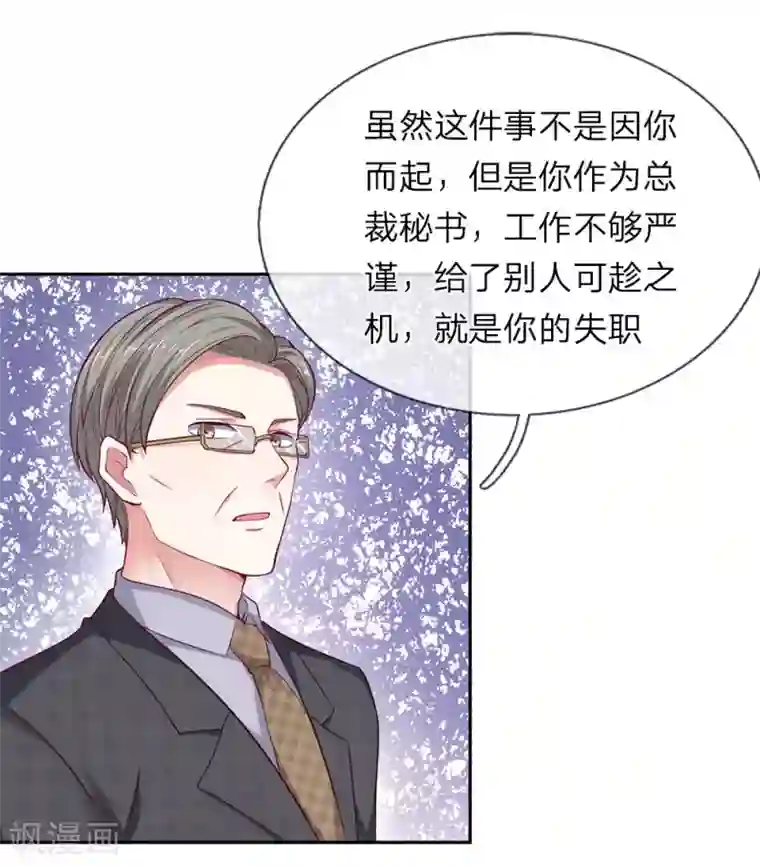 我的吸血鬼总裁第29话 恶人只能扫厕所！