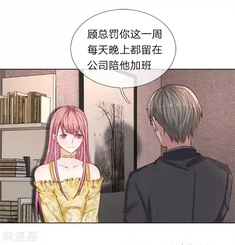 我的吸血鬼总裁第29话 恶人只能扫厕所！