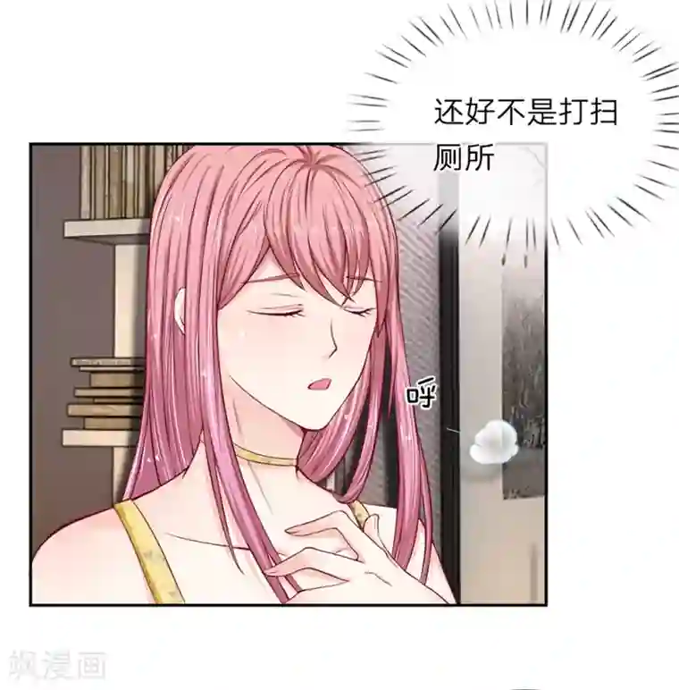 我的吸血鬼总裁第29话 恶人只能扫厕所！