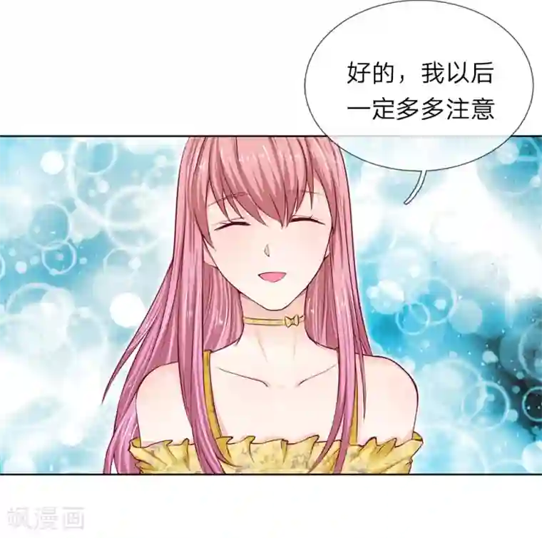 我的吸血鬼总裁第29话 恶人只能扫厕所！