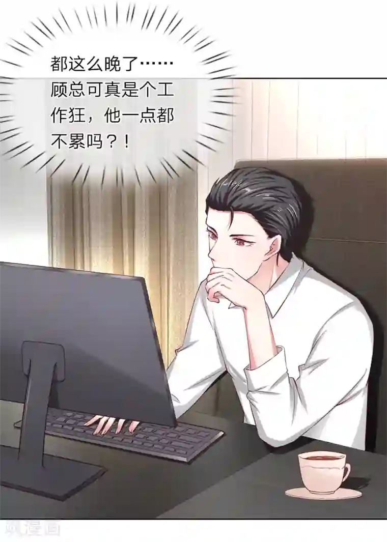 我的吸血鬼总裁第29话 恶人只能扫厕所！