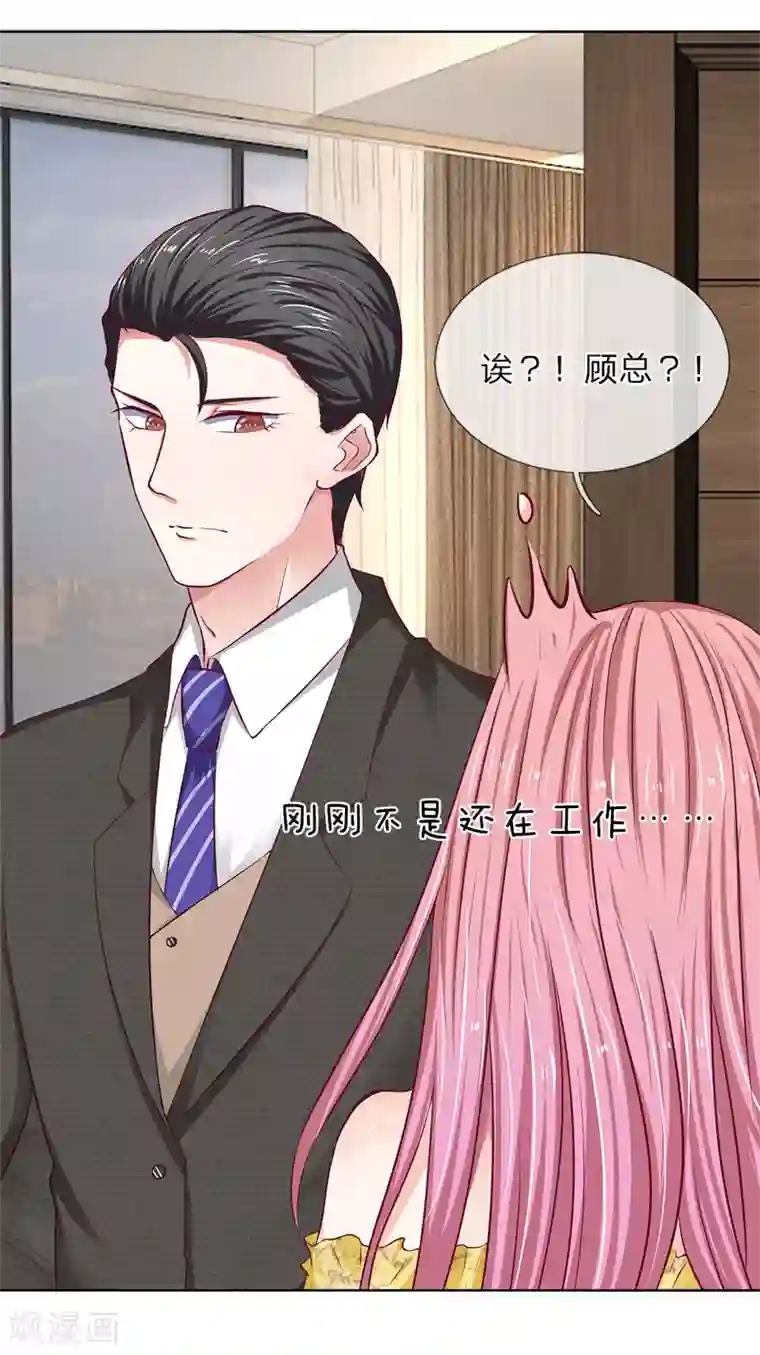 我的吸血鬼总裁第29话 恶人只能扫厕所！