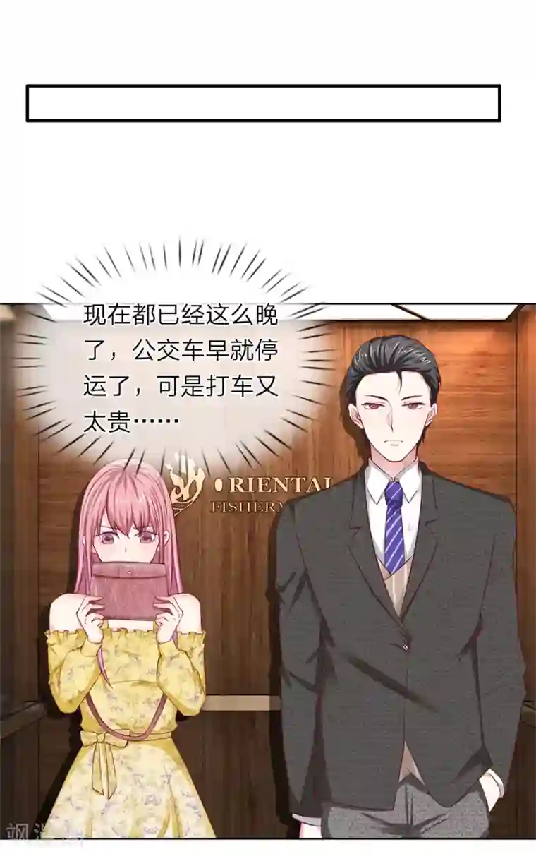 我的吸血鬼总裁第29话 恶人只能扫厕所！