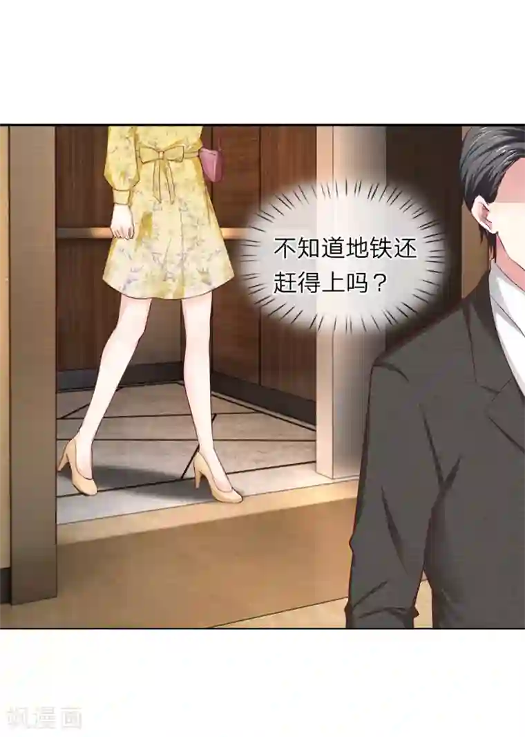 我的吸血鬼总裁第29话 恶人只能扫厕所！