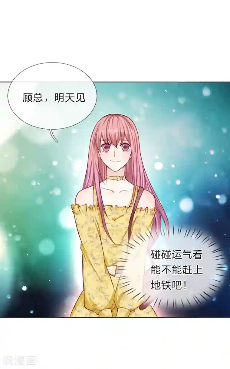 我的吸血鬼总裁第29话 恶人只能扫厕所！