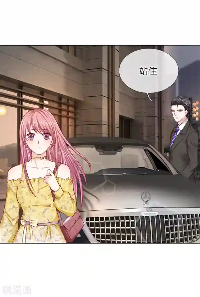 我的吸血鬼总裁第29话 恶人只能扫厕所！