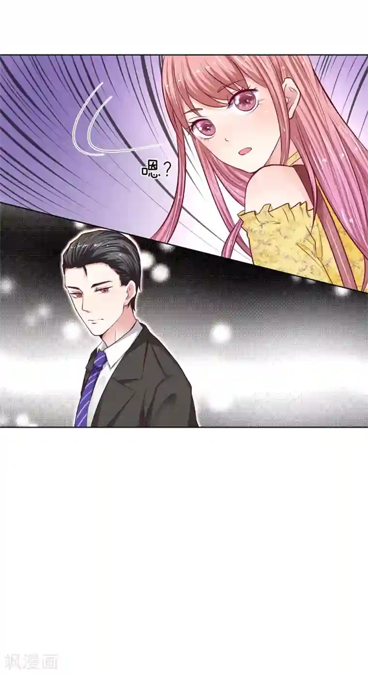 我的吸血鬼总裁第29话 恶人只能扫厕所！
