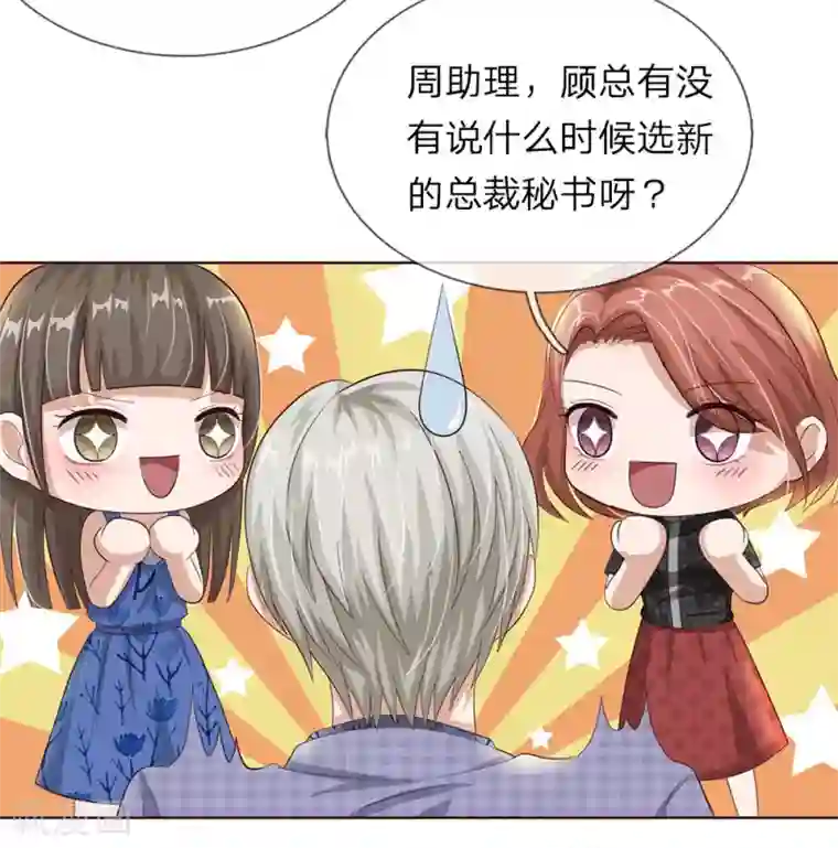我的吸血鬼总裁第29话 恶人只能扫厕所！