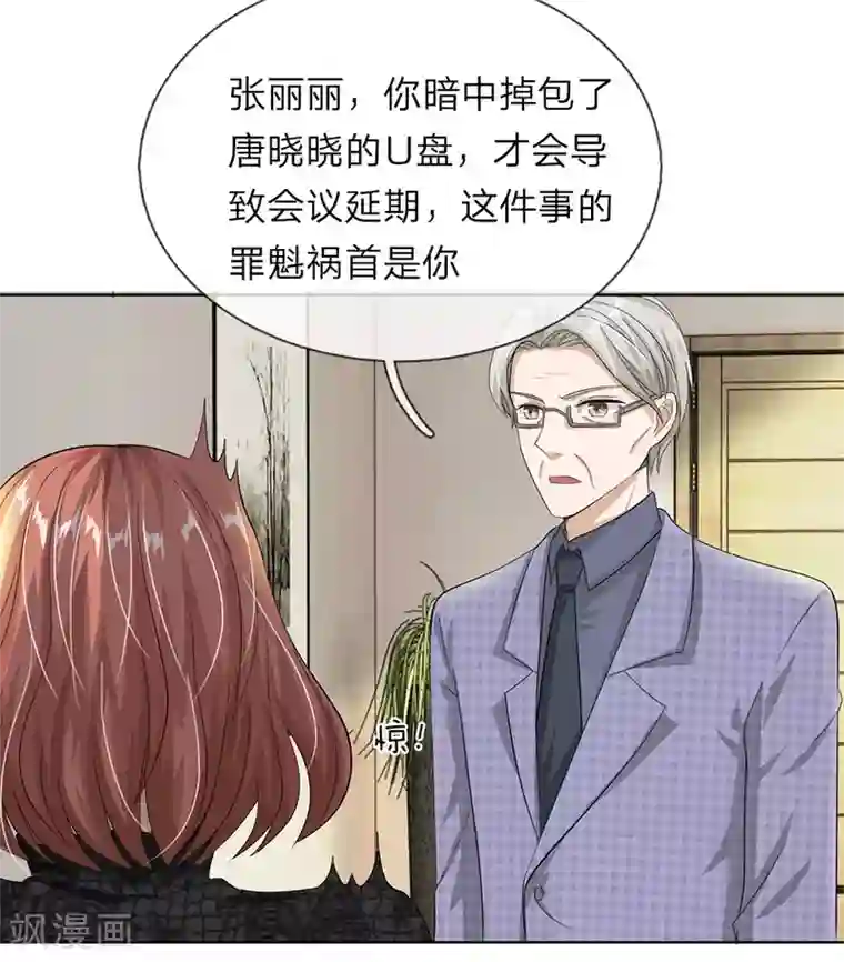 我的吸血鬼总裁第29话 恶人只能扫厕所！