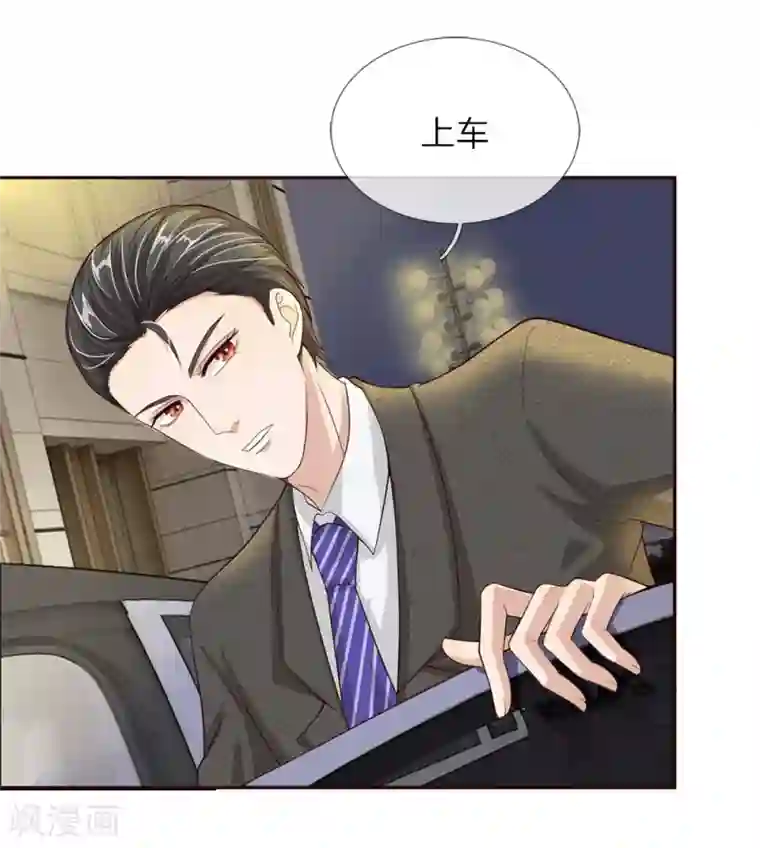 我的吸血鬼总裁第30话 突如其来的邀请