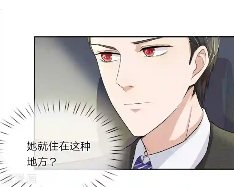 我的吸血鬼总裁第30话 突如其来的邀请