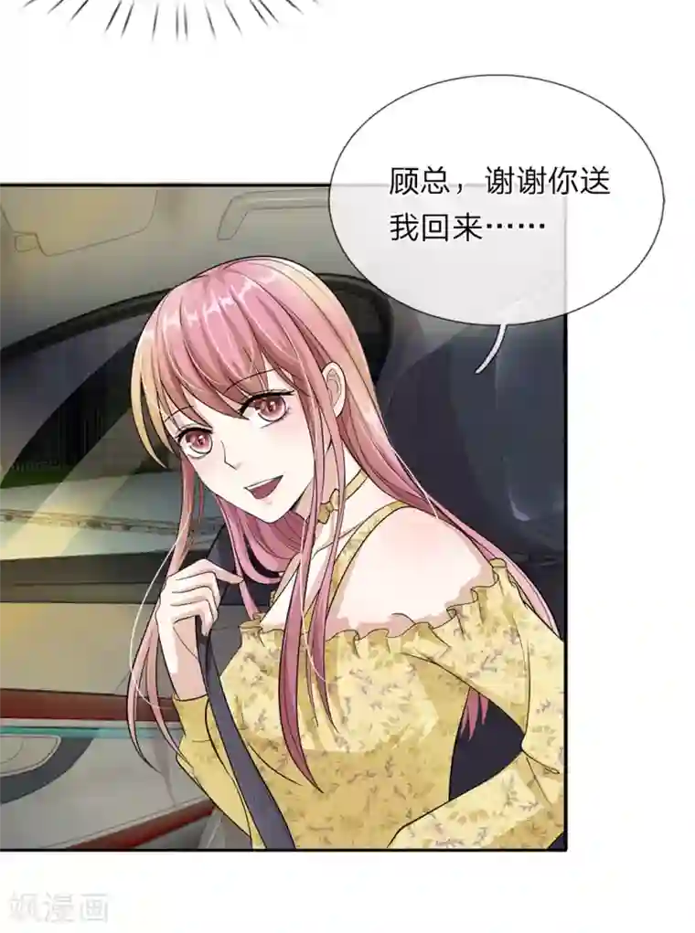 我的吸血鬼总裁第30话 突如其来的邀请