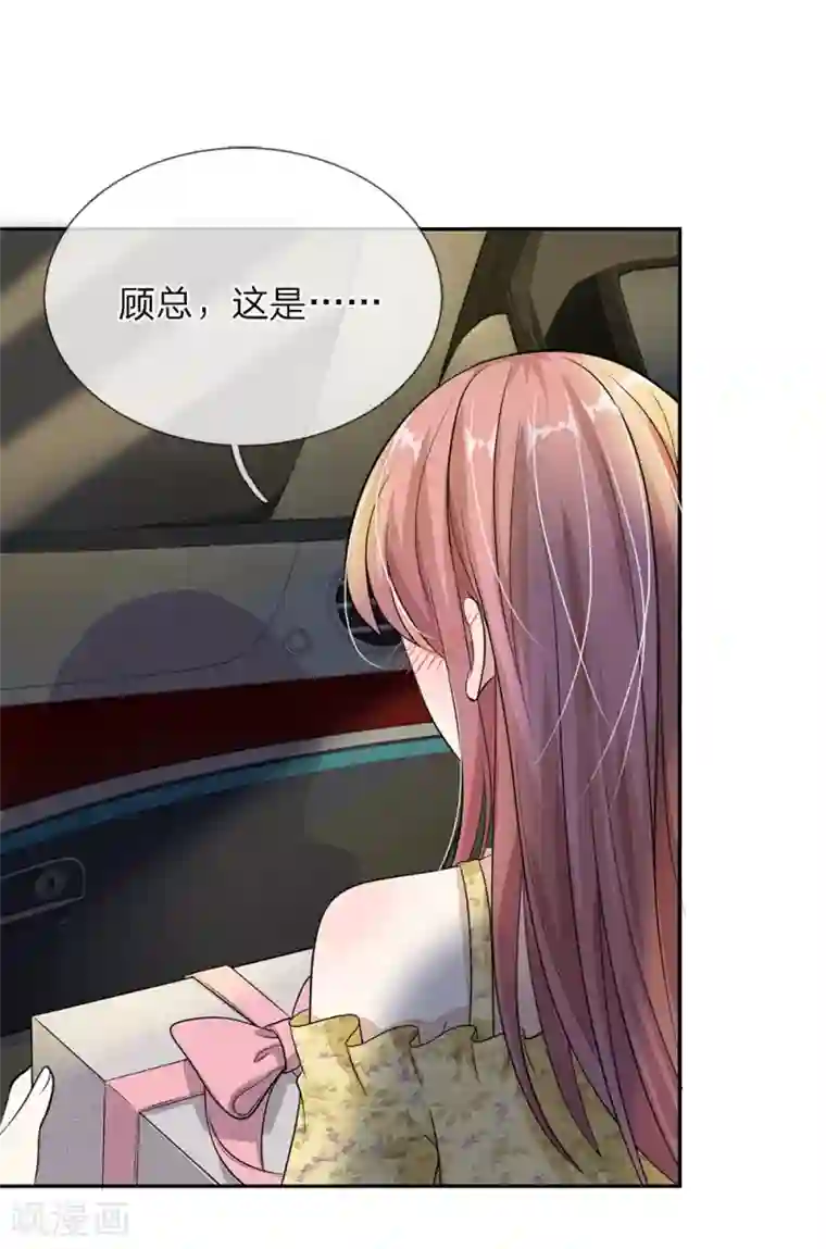 我的吸血鬼总裁第30话 突如其来的邀请