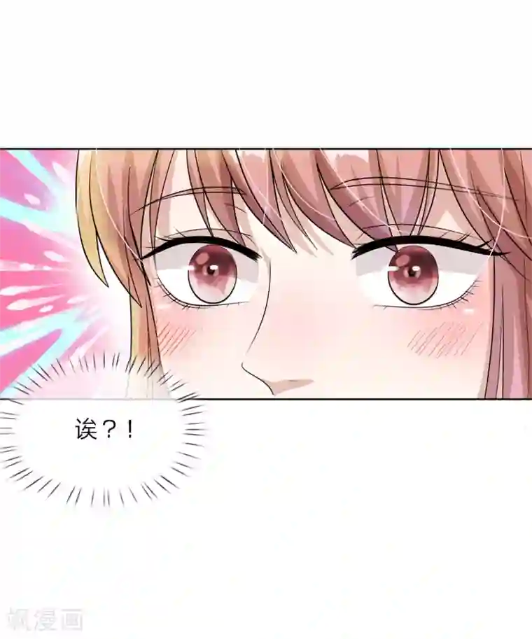 我的吸血鬼总裁第30话 突如其来的邀请