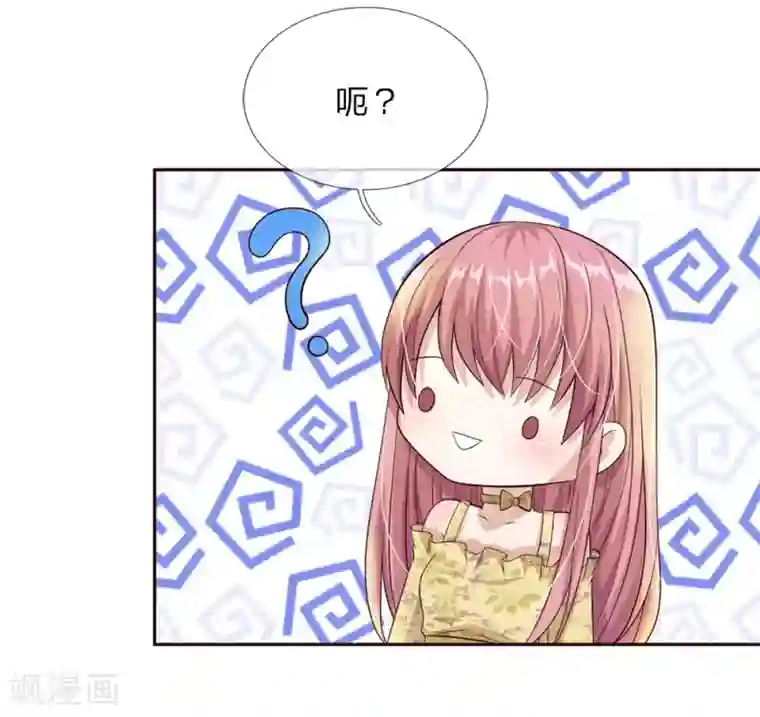 我的吸血鬼总裁第30话 突如其来的邀请