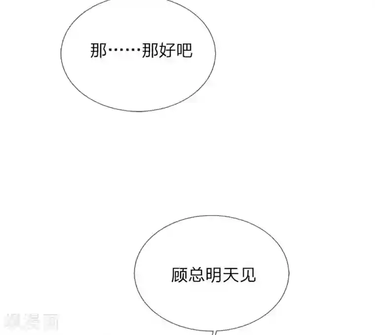 我的吸血鬼总裁第30话 突如其来的邀请