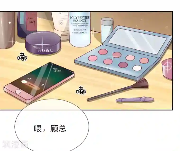 我的吸血鬼总裁第30话 突如其来的邀请