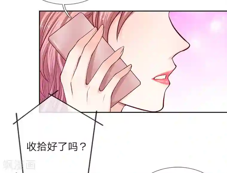 我的吸血鬼总裁第30话 突如其来的邀请