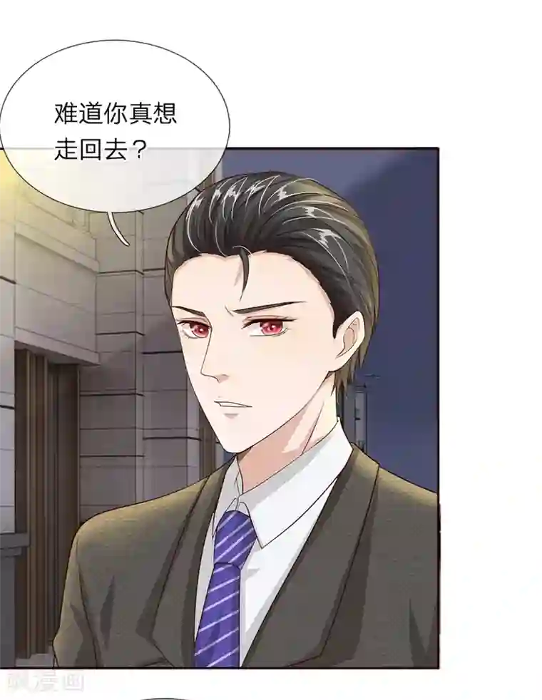 我的吸血鬼总裁第30话 突如其来的邀请