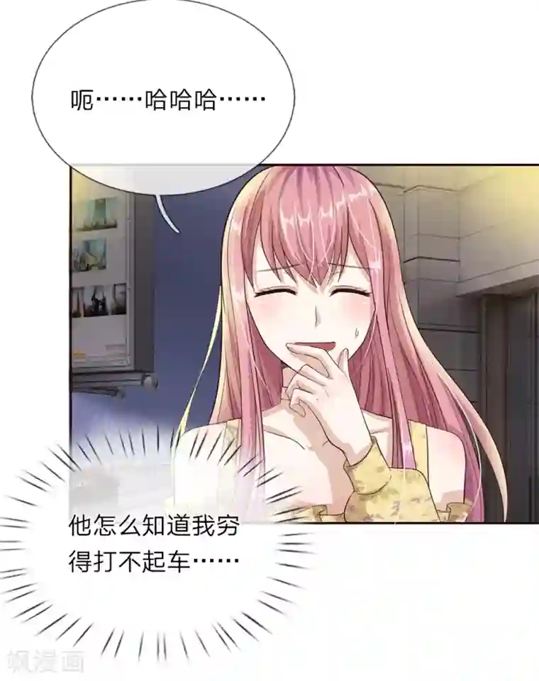 我的吸血鬼总裁第30话 突如其来的邀请