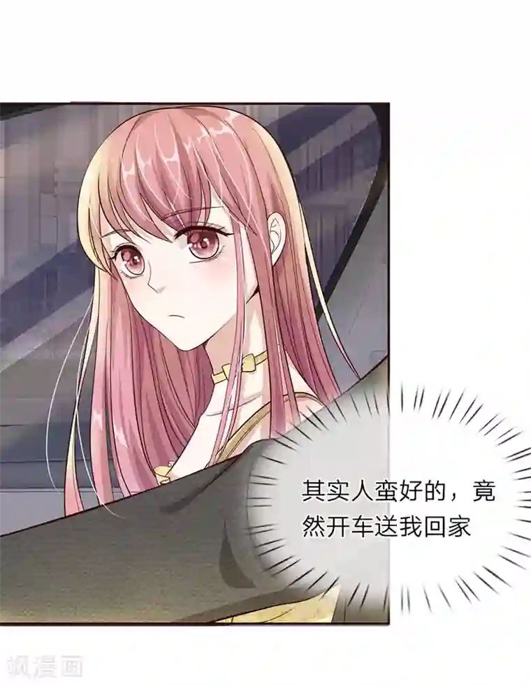 我的吸血鬼总裁第30话 突如其来的邀请