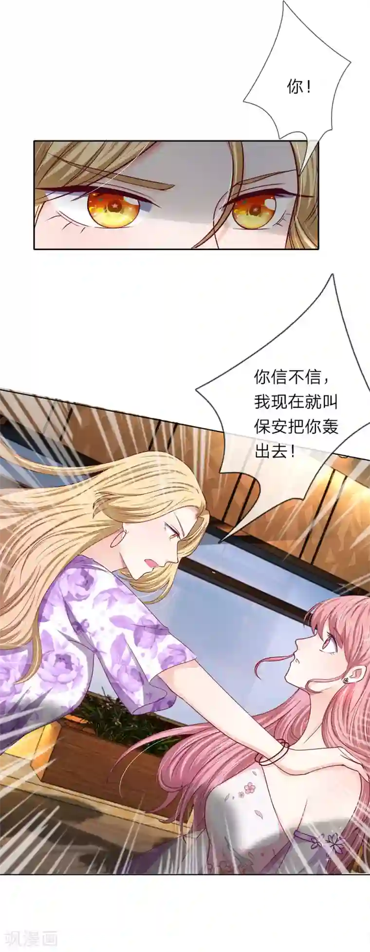 我的吸血鬼总裁第32话 你是怎么混进来的