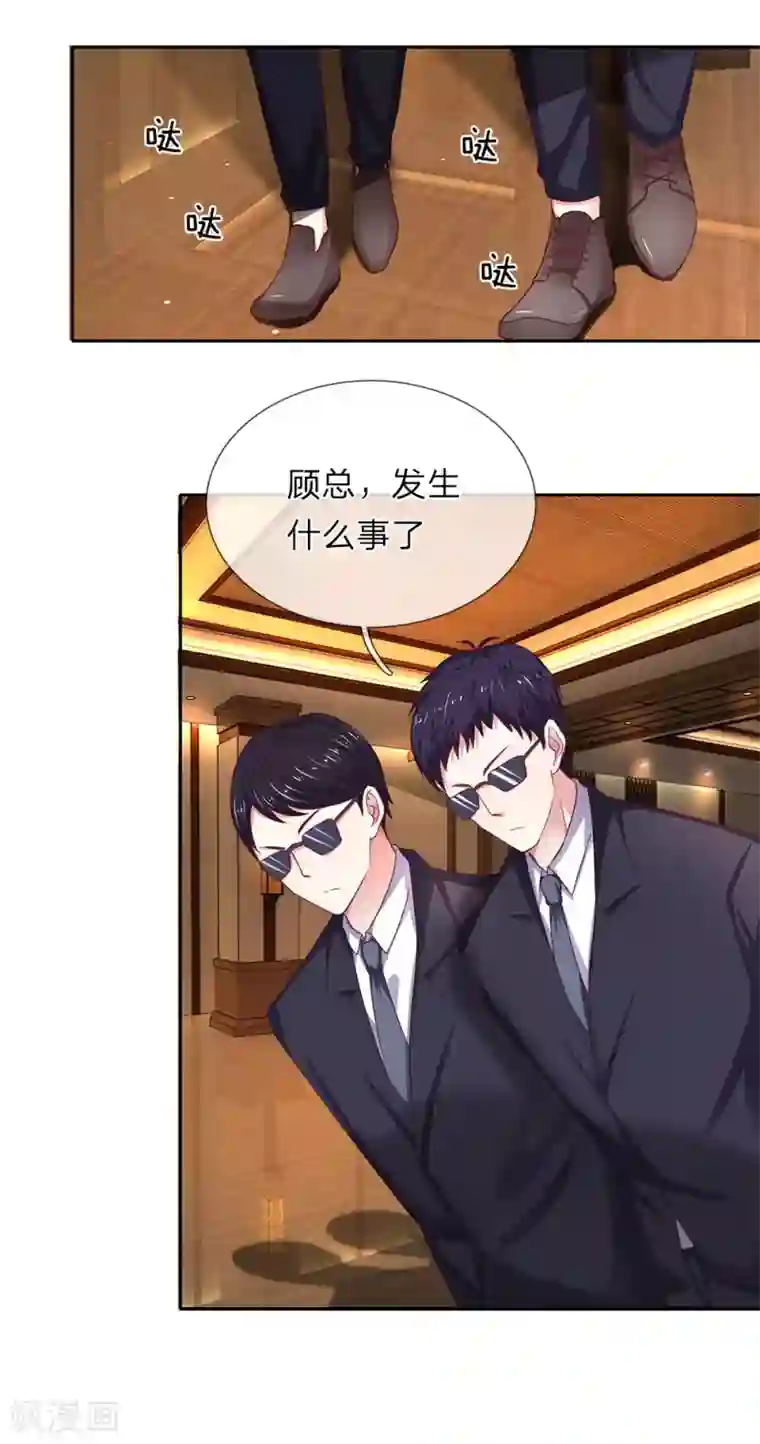 我的吸血鬼总裁第32话 你是怎么混进来的