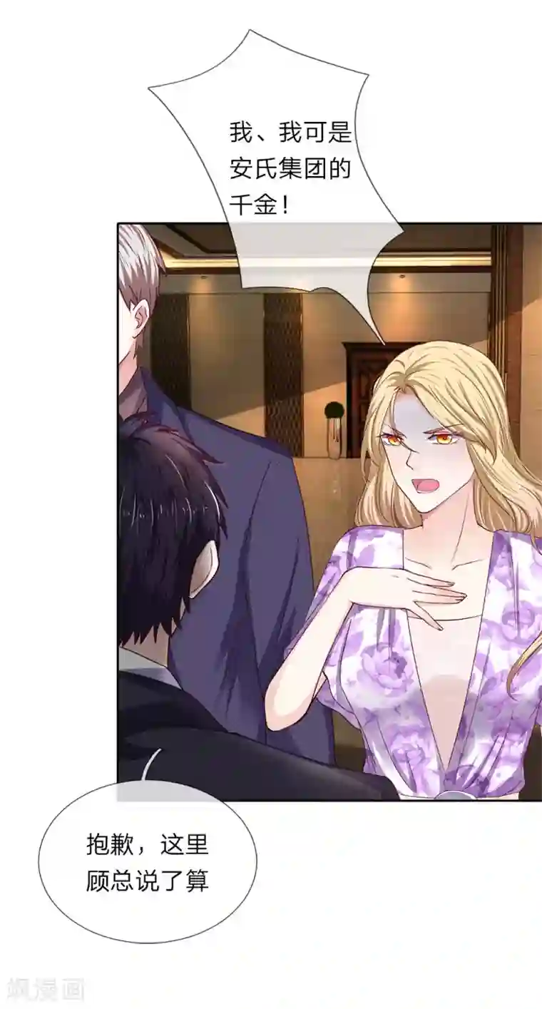 我的吸血鬼总裁第32话 你是怎么混进来的