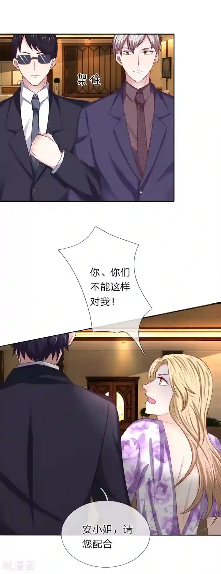 我的吸血鬼总裁第32话 你是怎么混进来的