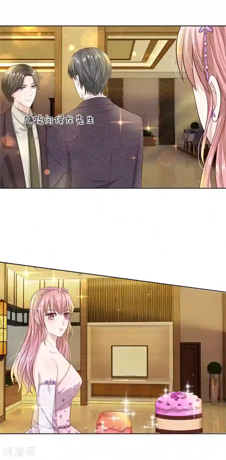 我的吸血鬼总裁第32话 你是怎么混进来的