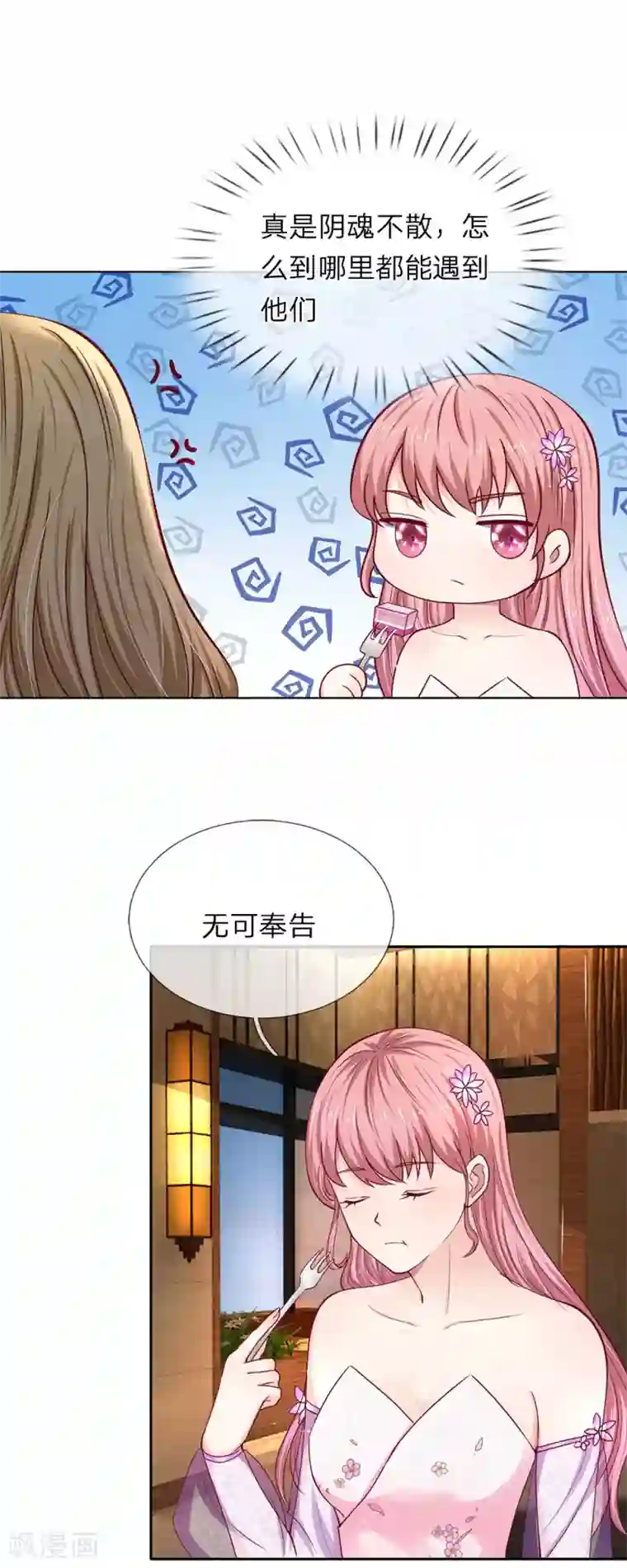 我的吸血鬼总裁第32话 你是怎么混进来的