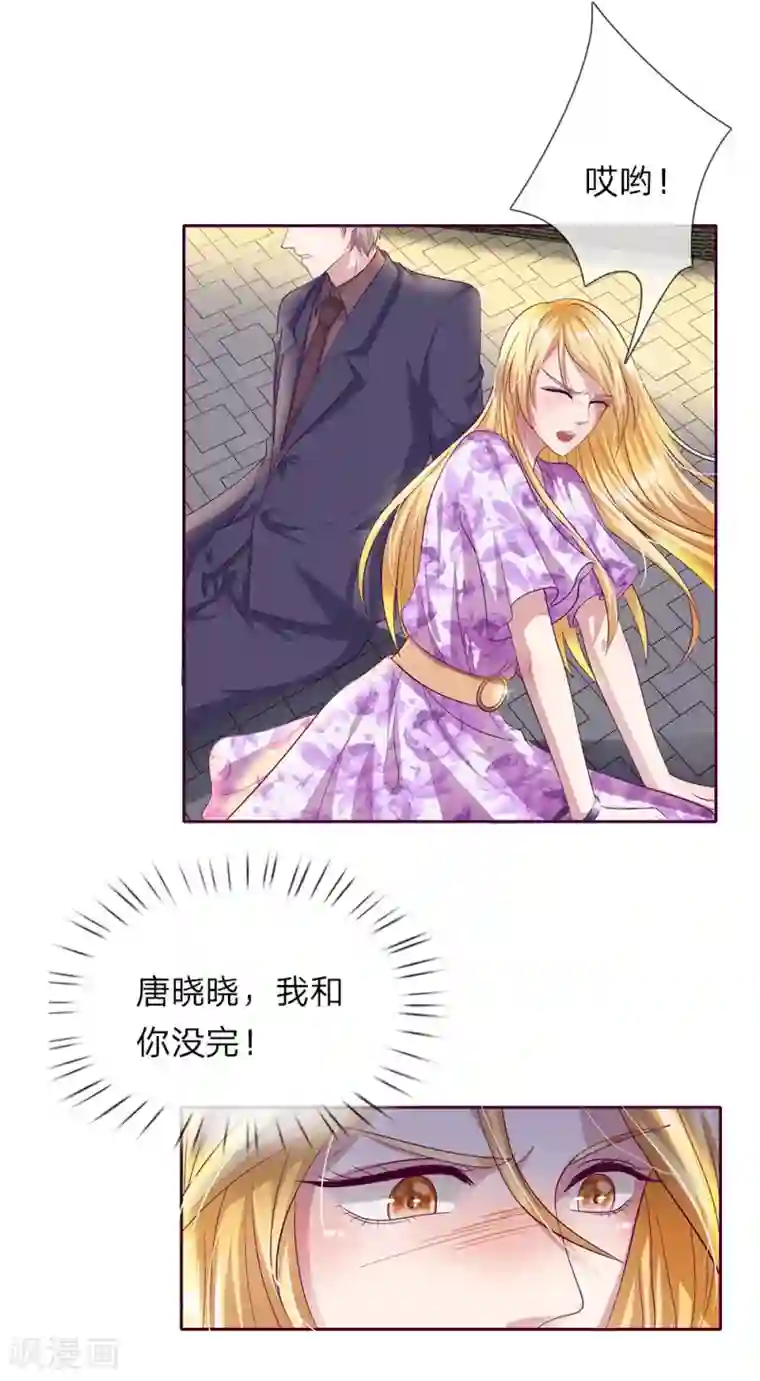我的吸血鬼总裁第33话 要你何用