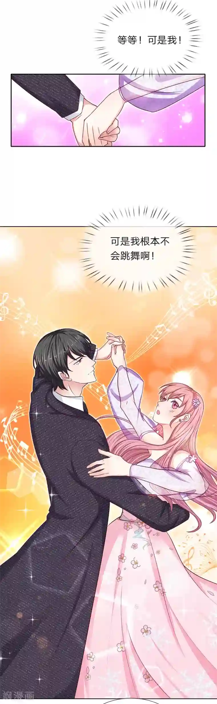 我的吸血鬼总裁第33话 要你何用