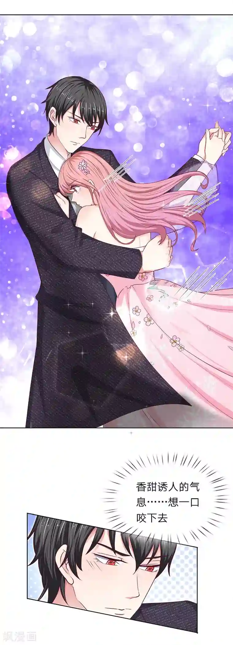 我的吸血鬼总裁第33话 要你何用