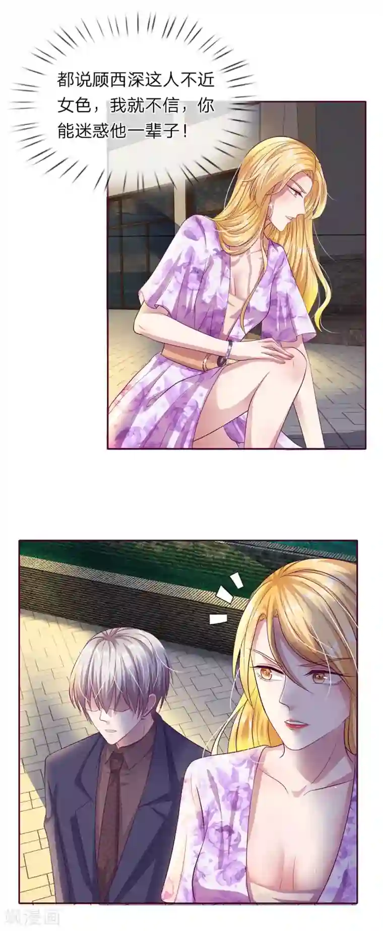 我的吸血鬼总裁第33话 要你何用